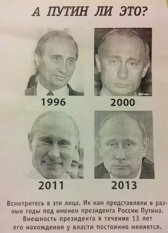 Сколько путиных в россии. Путин в разные годы. Путин в разные годы изменение внешности. Внешность Путина по годам. Сравнение фотографий Путина по годам.