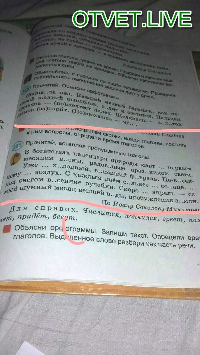 В богатствах календаря русской. В богатствах календаря русской природы март числится. В календаре русской природы март числится первым месяцем весны.