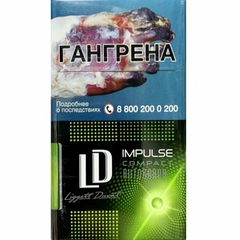 Лд с оранжевой кнопкой. LD Impulse Compact. Сигареты LD Autograph Impulse Compact. Сигареты LD Club Compact Impulse Autograph. LD Impulse 100 с кнопкой.