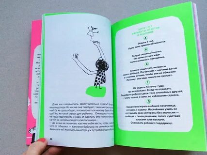 Коррекция читать