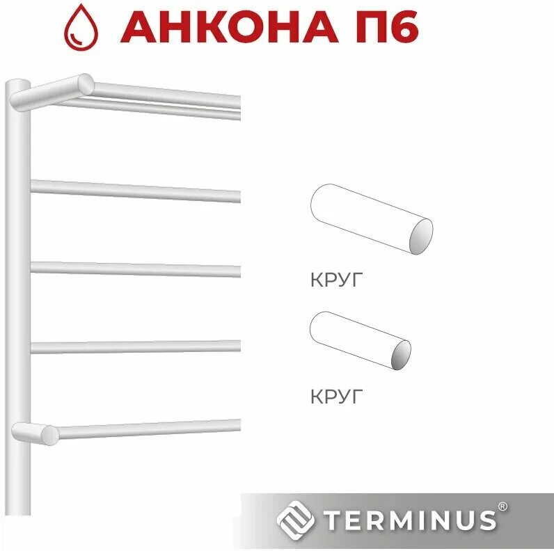 Полотенцесушитель terminus анкона п6 500*591 с полкой. Terminus анкона п8. Terminus анкона п8. Сушитель нж 1" 500*800-32/18п8 (532*800) классик ral9003. Полотенцесушитель электрический lemark luna lm41810e п10 500х800.