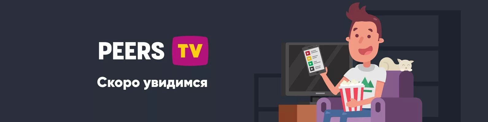 Peers 4pda. Peers ТВ. Пирс ТВ Новосибирск. Логотипы каналов peers.TV. Заставка в ПИРСТВ.