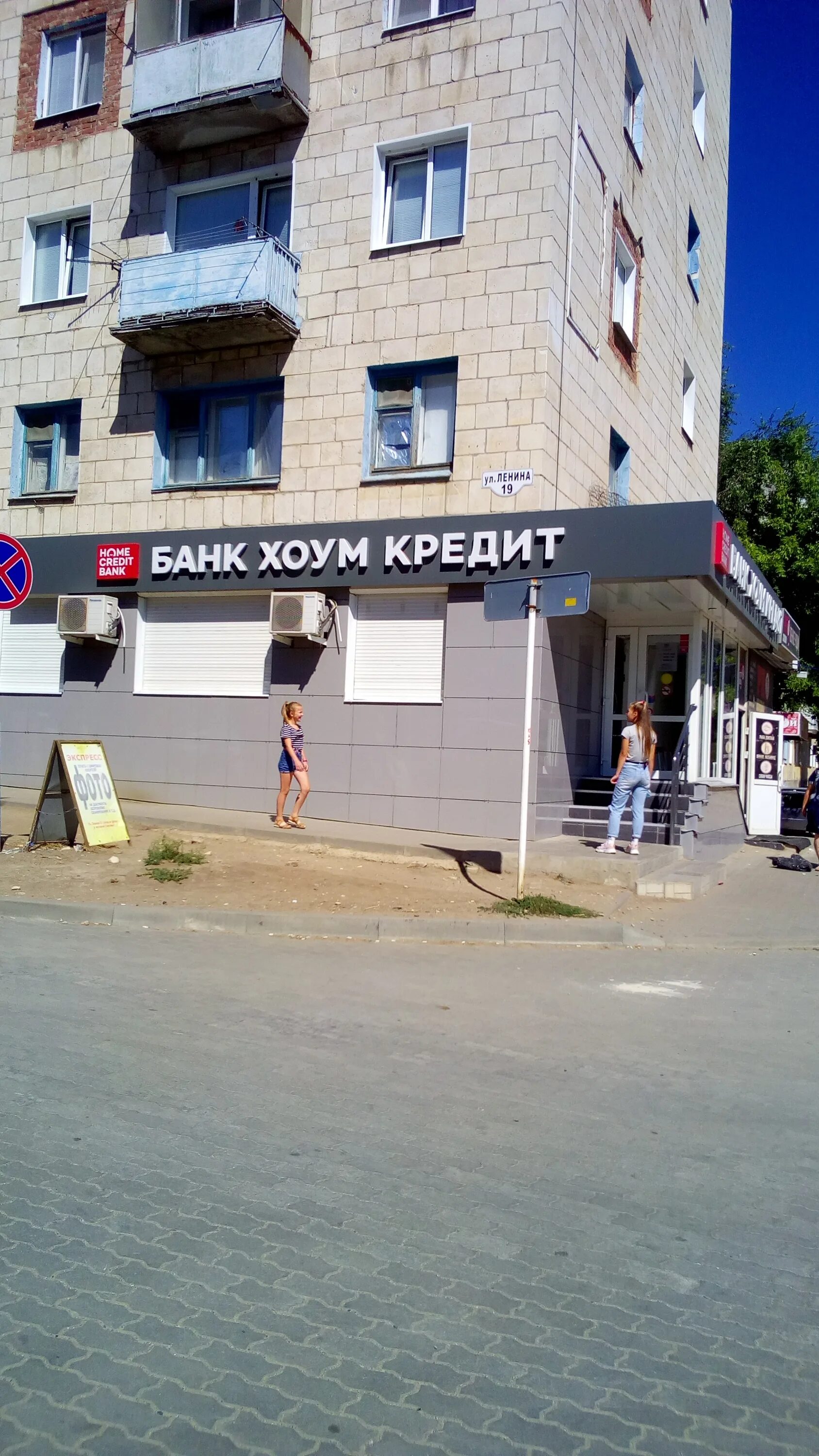 Home credit bank отделения. хоум банк волгоград адреса. Home credit отделение банка. хоум банк волгоград адреса. Home credit bank волгоград красноармейский район.