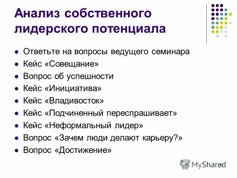 анализ педагогической деятельности учителя. анализ собственной работы. анализ собственной работы. анализ собственной работы. анализ собственной деятельности.