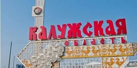 Образований сайт калужская область