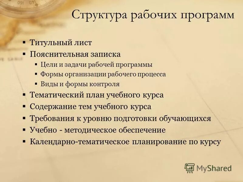 Основные задачи рабочей программы. Цели и задачи рабочей программы. Задачей рабочей программы является:. Основные задачи рабочей программы. Основные задачи рабочей программы.