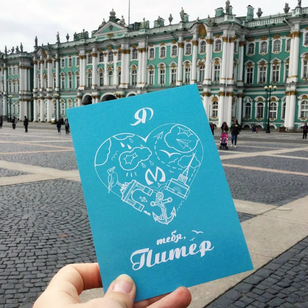 С днем санкт петербурга картинки. Открытки санкт-петербург. открытки питер. открытки из питера. приглашение в питер.