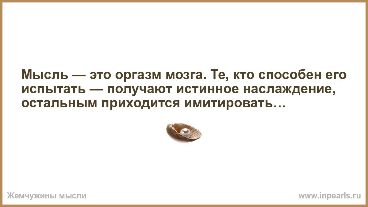 Не получает он испытывает. Не получает он испытывает
