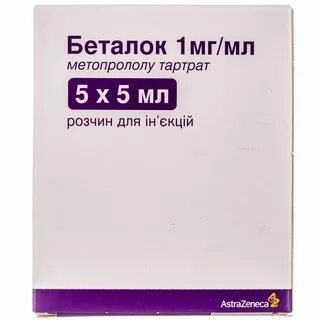 Беталок инструкция