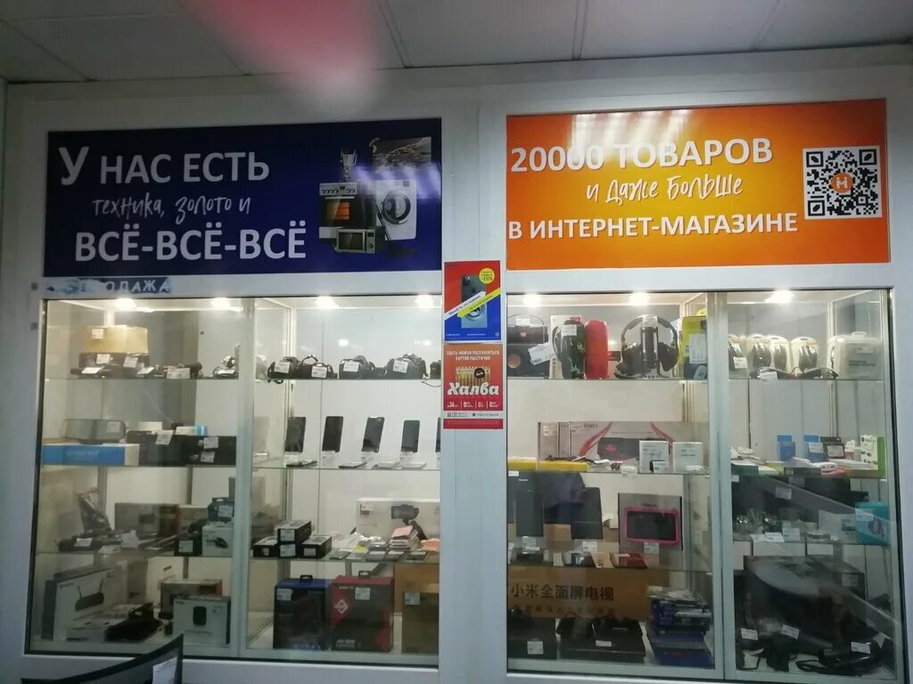 Ломбард аврора орск. Орск ул станиславского 53. Орск ул станиславского 53. Аврора ломбард луч орск. Станиславского 53 орск.
