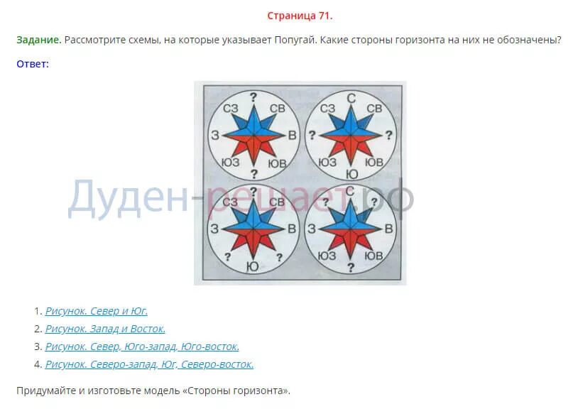 Посмотри вокруг 2 класс окружающий мир. Посмотри вокруг 2 класс презентация. Посмотри вокруг урок 2 класс. Окружающий мир 2 класс тема посмотри вокруг. Посмотри вокруг задания