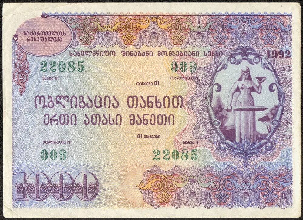 120 лари в рублях. 1000 лари банкнота. банкноты грузии. банкноты грузии 1000 лари. 1000 лари банкнота.