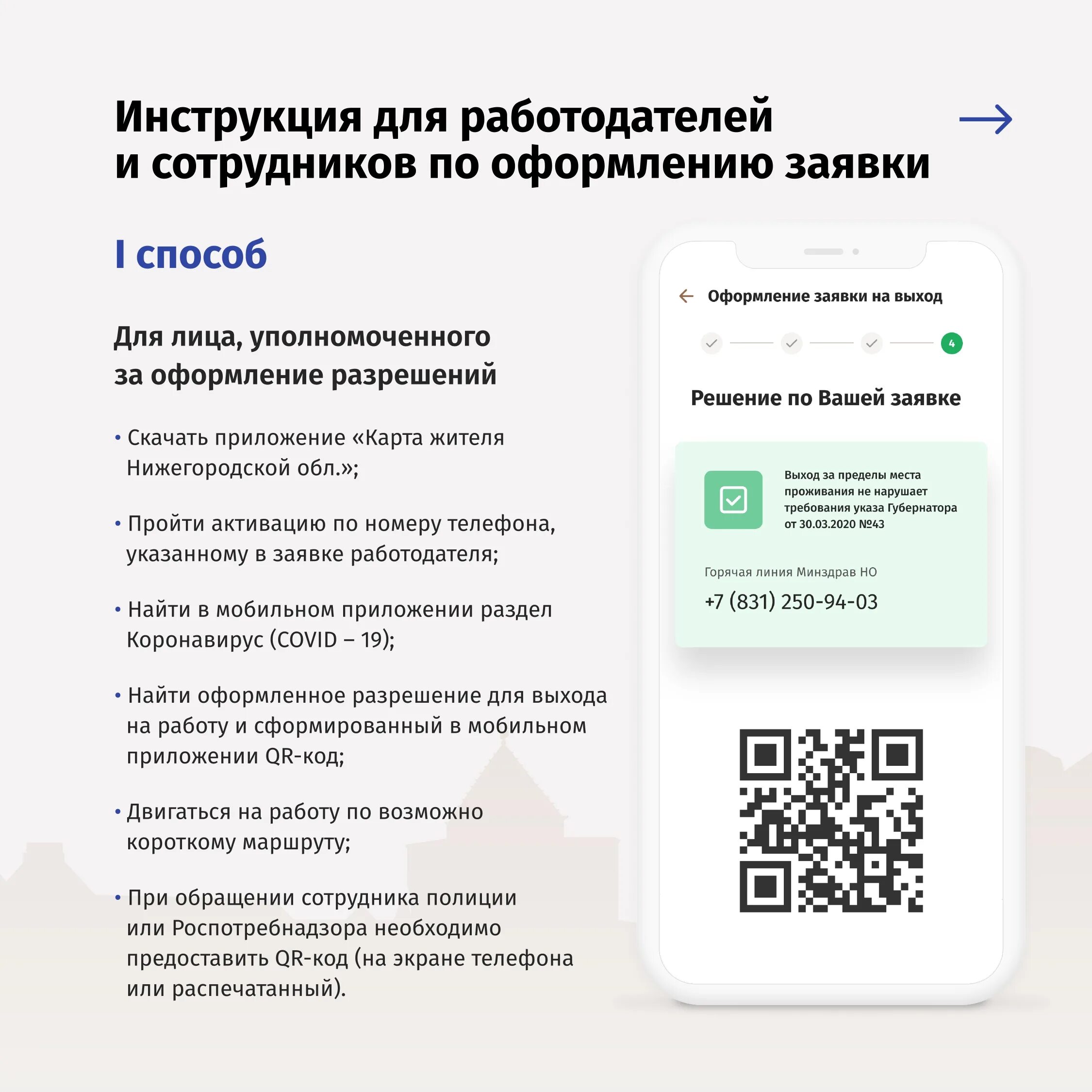 Qr код выход. Qr код. Qr код для wiiwatch 2. Действующие qr коды. Как выглядит qr код прививки от коронавируса.