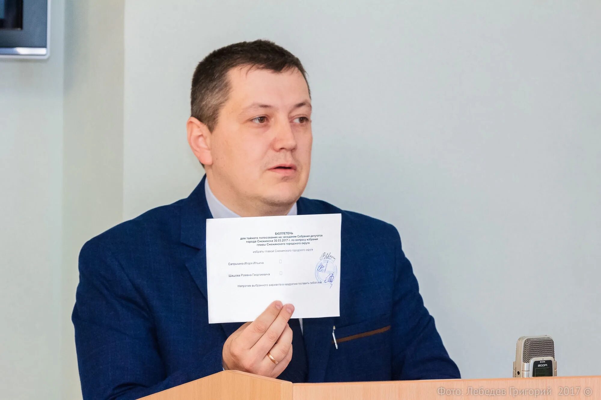 Собрание депутатов снежинск. Собрание депутатов снежинск. Депутаты снежинск. Депутаты снежинского городского округа. Снежинский городской округ.