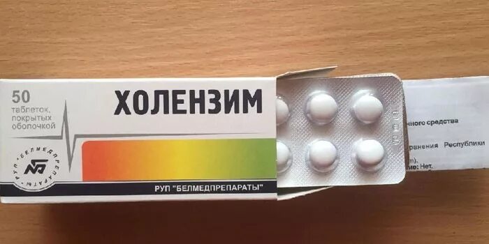 Холензим таблетки инструкция по применению от чего. Холензим. холензим таблетки. таблетки от вздутия живота. холензим 50.