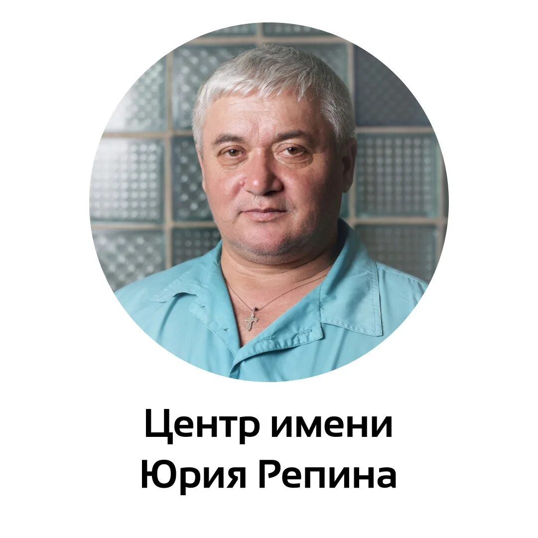 Центр юрия репина костоправ. Доктор репин костоправ. Центр костоправов юрия репина. Центр костоправов юрия репина. Центр костоправов юрия репина.