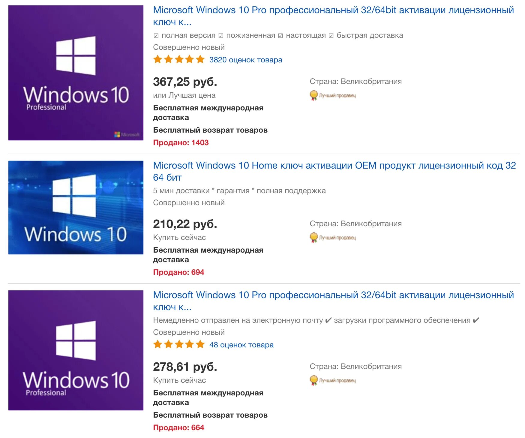 Купить ключ активации windows 11 pro. Лицензия Windows. Windows 10 лицензия. Сколько стоит виндовс 10. Сколько стоит лицензия виндовс.