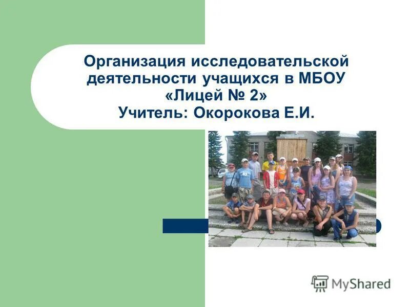 общественная деятельность обучающихся