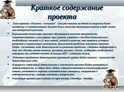 Как называется краткая характеристика