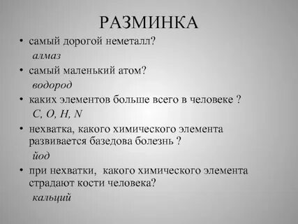 Реферат 9
