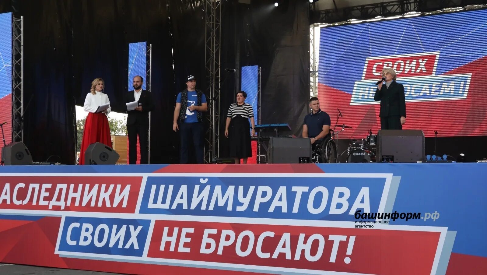 В башкирии люди вышли на митинг. Митинг в поддержку референдума 23 сентября уфа. митинг-концерт своих не бросаем. потомки шаймуратова своих не бросают. митинг концерт 30 сентября 2025 красная площадь.