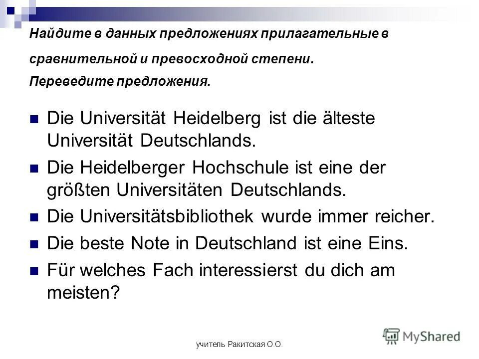 предложение с died