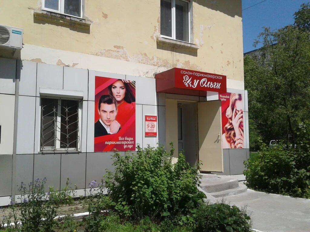 дос 73 хабаровск на карте. парикмахерские хабаровск рядом. парикмахер хабаровск. парикмахерские хабаровск рядом. хабаровск ул большая 97.