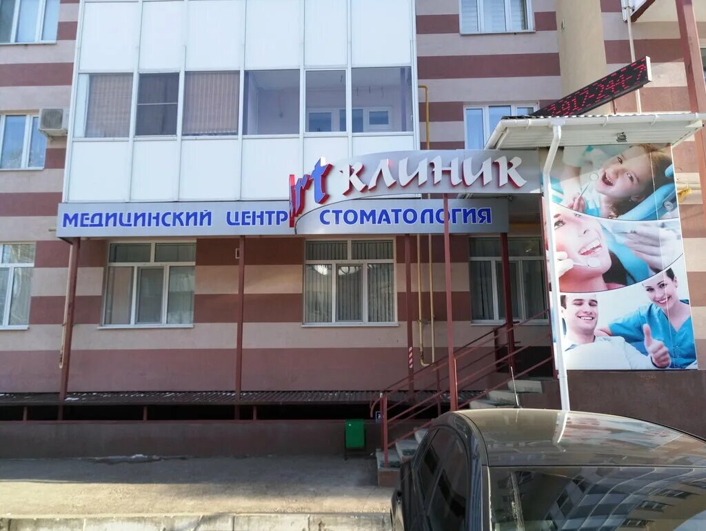 зубная поликлиника альметьевск. арт клиник альметьевск стоматология. глазная хирургия альметьевск ленина 201. новая стоматология альметьевск маяковского 58. арт клиник альметьевск.