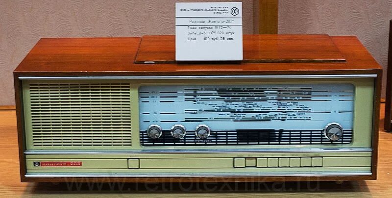 Кантата 201 радиола. Колонки кантата 205 стерео характеристики. Радиола кантата 203 усилитель. Радиола сетевая ламповая "урал-112". Вэф 203.