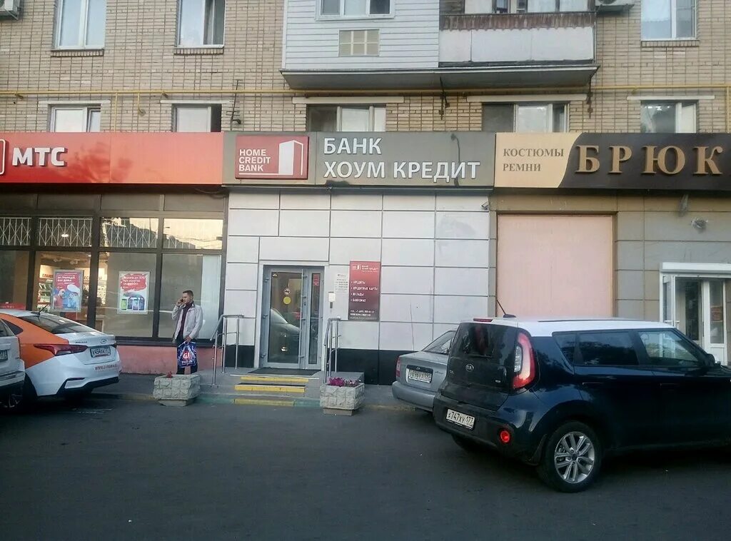 Home credit bank москва. Хоум банк. Хоум кредит банк. Хоум кредит банк, Москва, улица Грекова. Банкомат Home credit.