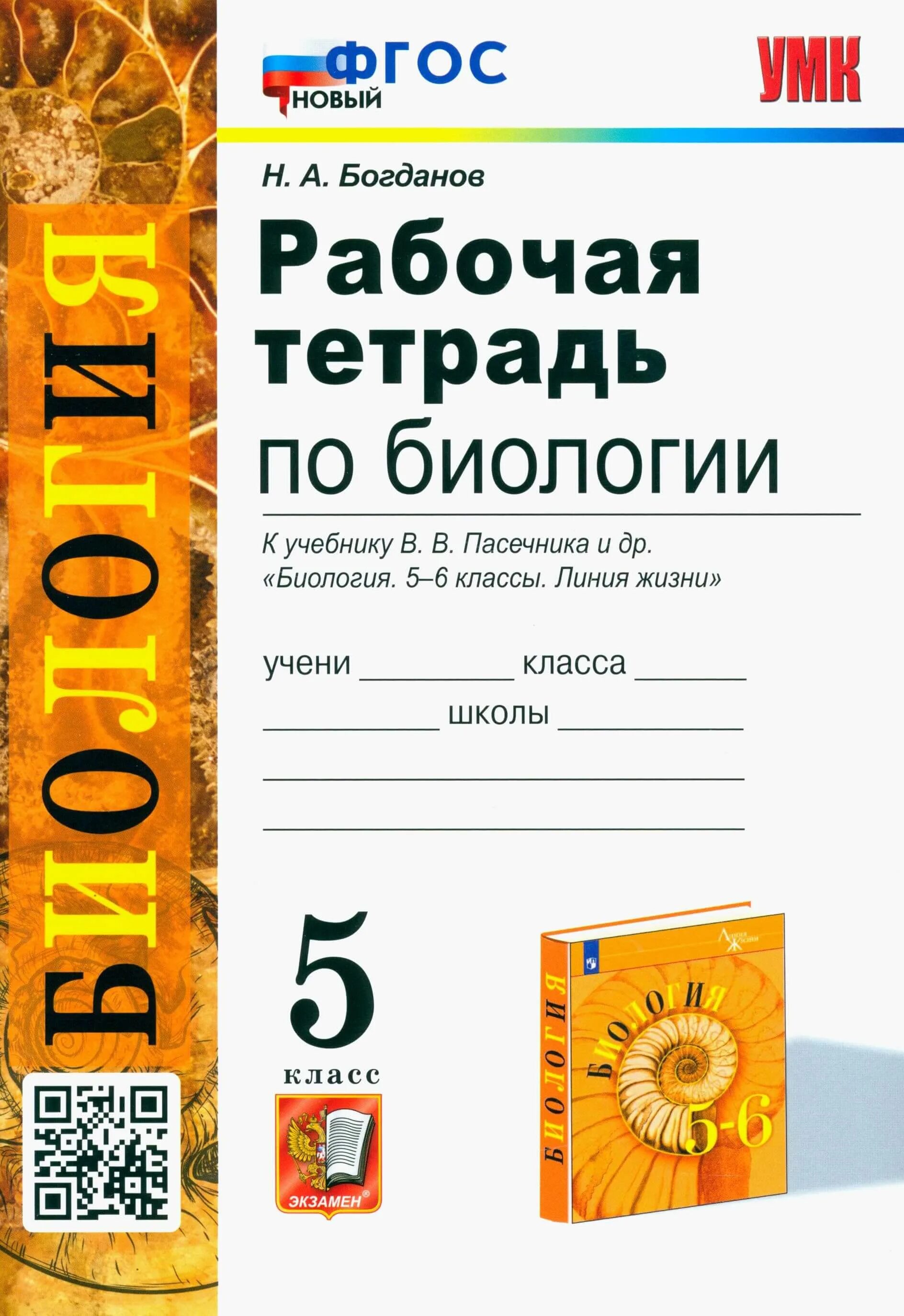 Фгос умк к новому фпу