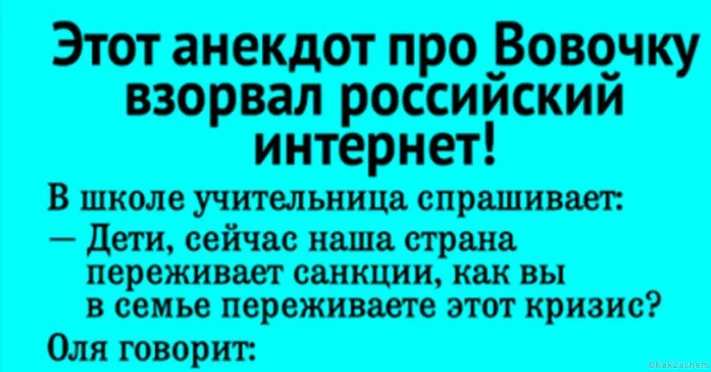 Жесткий юмор шутки. Анекдоты про Вову. Анекдоты про Вовочку. Смешные анекдоты про Вову. Смешные шутки про Вову.