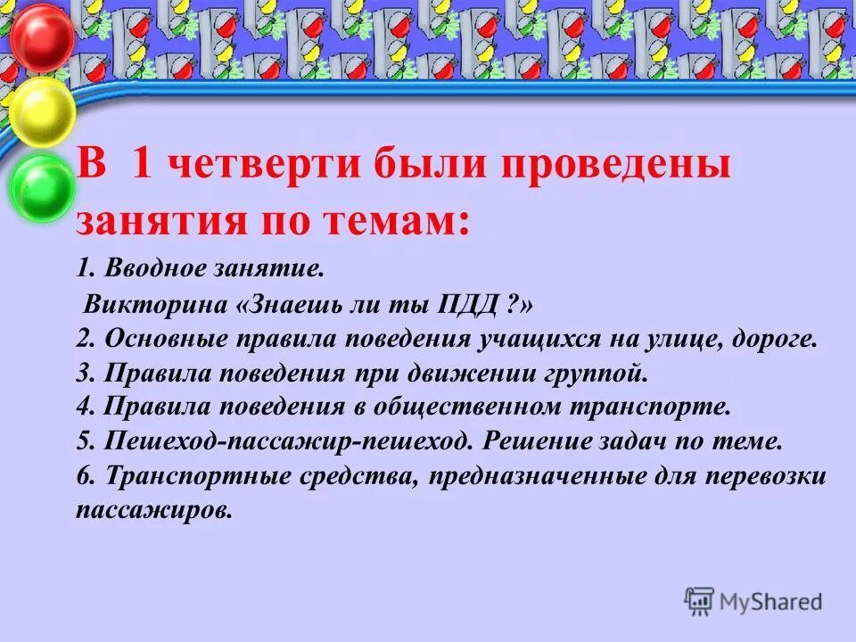 Тема урока по математике 5 класс. Урок математики 5 класс. Вводный урок для детей. Вводный урок рисунок. Вводный урок картинка.