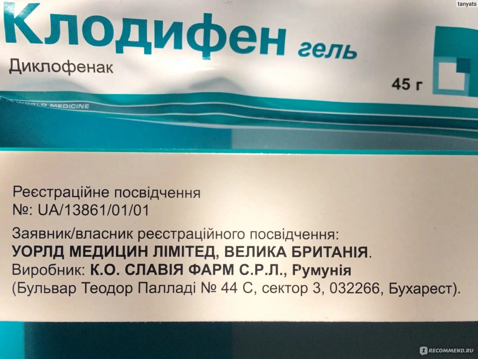 Клодифен нейро инструкция аналоги. Клодифен ампулы. Клодифен Нейро таблетки. Ворлд медицин препараты. Клодифен гель.