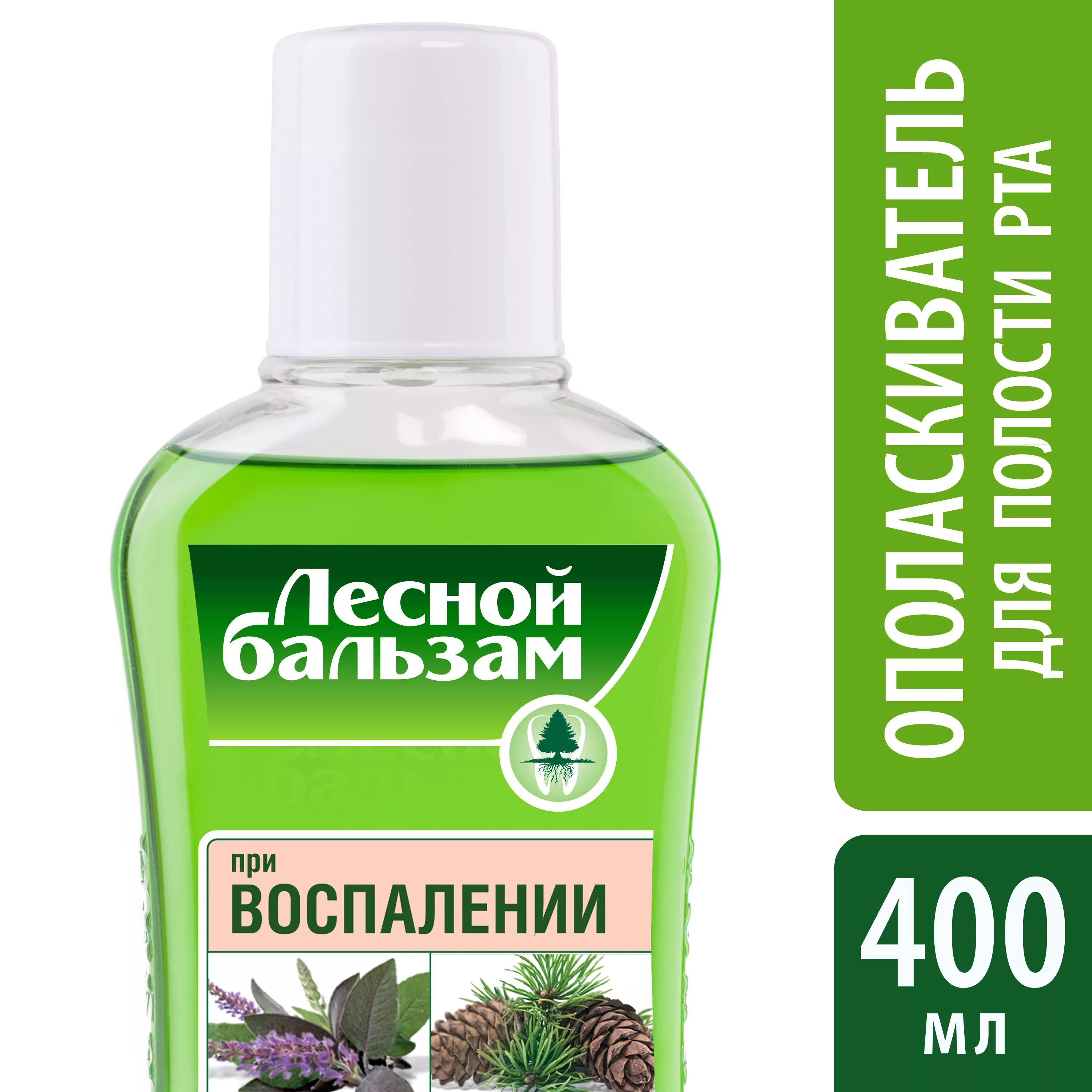 Полоскание десен в домашних условиях. Лесной бальзам при воспалении десен. Лесной бальзам ополаскиватель. Ополаскиватель для полости рта Лесной бальзам. Лесной бальзам ополаскиватель реа.