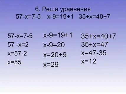Решение уравнения 2х 0 8