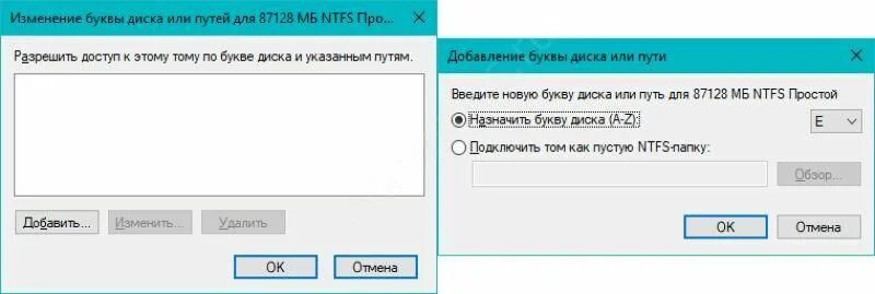 В 10 как изменить букву диска