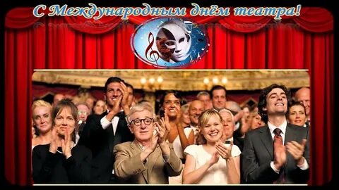 Театр друг человека