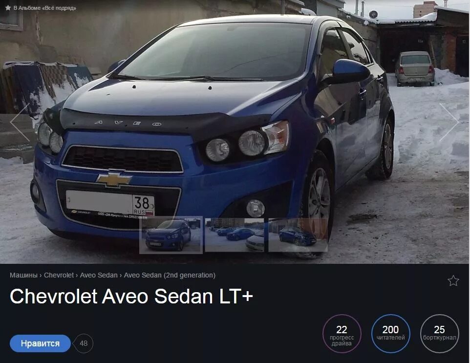 Дефлектор капота Chevrolet Aveo т300 седан. Дефлектор капота Шевроле Авео Chevrolet Aveo t300. Мухобойка Шевроле Авео т300. Шевроле Авео т300 ветровики.