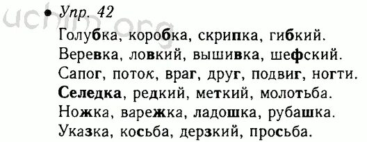 Русский язык 5 класс упр 603 ответы. Домашние задания по русскому языку 5 класс. Упражнения по русскому языку 5 класс. Русский язык 5 класс упражнения. Упражнение по русскому языку 5 класс ладыженская.