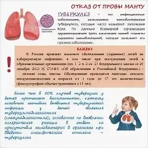 Отказ от пробы