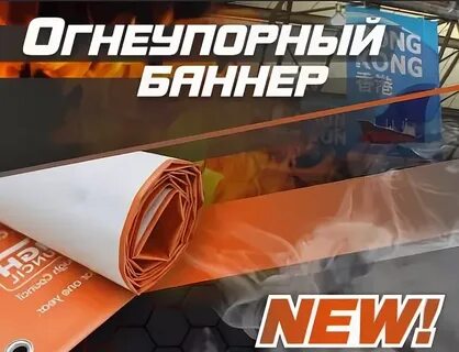 Баннер г1