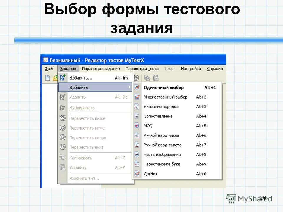 Тест множественного выбора. Тест с множественным выбором ответов. Множественный выбор в тесте. Множественный выбор в тесте. Множественный вопрос пример.