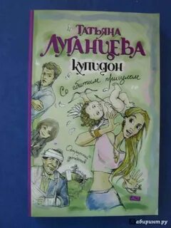 Иронические детективы луганцева