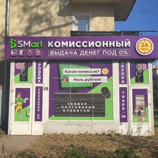 номер телефона комиссионный. комиссионный магазин.