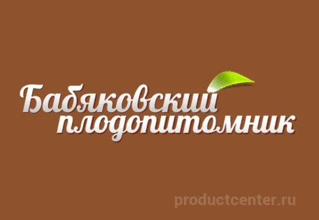 Плодопитомник Бабяково Воронеж. Бабяковский Плодопитомник новая Усмань. Питомник Бабяково Воронеж. Бабяковский Плодопитомник Воронеж каталог. Плодопитомник бабяково воронежская область