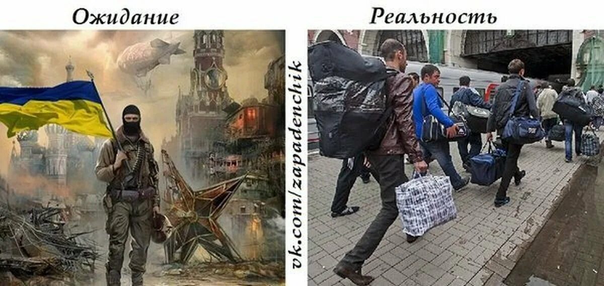 ВСУ ожидание реальность. Украинские воины ожидание и реальность. Хохлы ожидание и реальность.