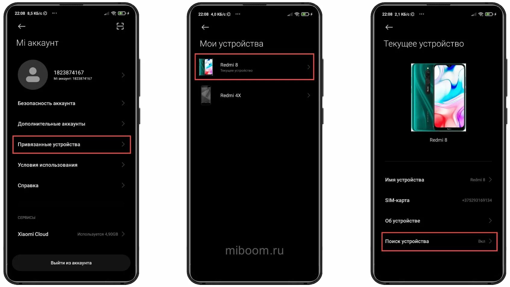 как удалить ютуб с телефона xiaomi. как найти потерянный телефон xiaomi. найти устройство сяоми. поиск устройств на редми. найти телефон сяоми через гугл аккаунт.