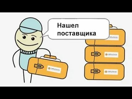 Ищу опт покупателей