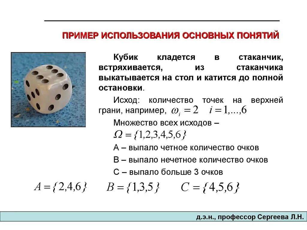 Основные понятия теории вероятностей. Теория вероятности прикол. Ключевые понятия теории вероятности. Вероятность смешные.